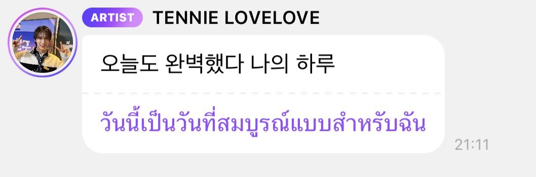 เตนมาบับเบิ้ลละส่งมาแบบนี้ เข้าใจเลย เห็นมีคนบอกว่าเตินกับเจ๊ฟอยก็อยู่ด้วยนิ ครอบครัวอยู่เที่ยวด้วยกันนิน่า ขอให้มีความสุขกับครอบครัวเยอะๆ ได้พักผ่อนเยอะๆ ชาร์จแบตให้ตัวเองเยอะๆเลยนะเตน