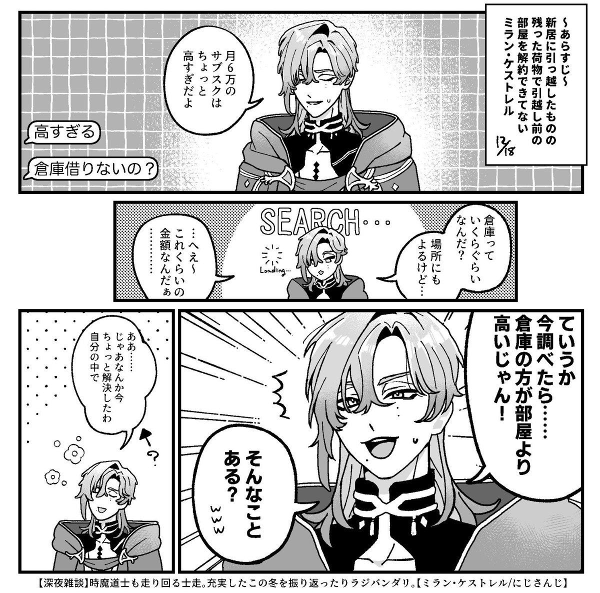 RT @sj9_3: 1/16には夏までにはなんとかしたいと話してた #アトリエ