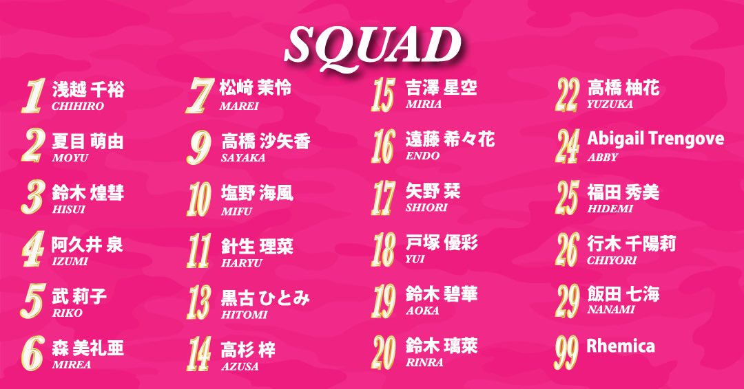 osarhea_fc's tweet image. ／
2026シーズン
背番号決定‼️
＼
#SEISAOSAレイア湘南FC
#squad