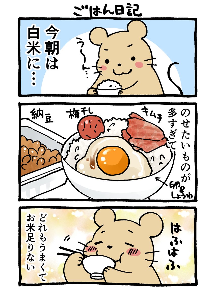 tachibana_manga's tweet photo. ごはん日記🍚 https://t.co/atc1sihGwD