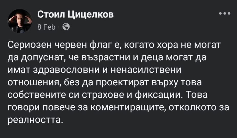 Дами и господа, този човек ще е вицепремиер за частни избори.