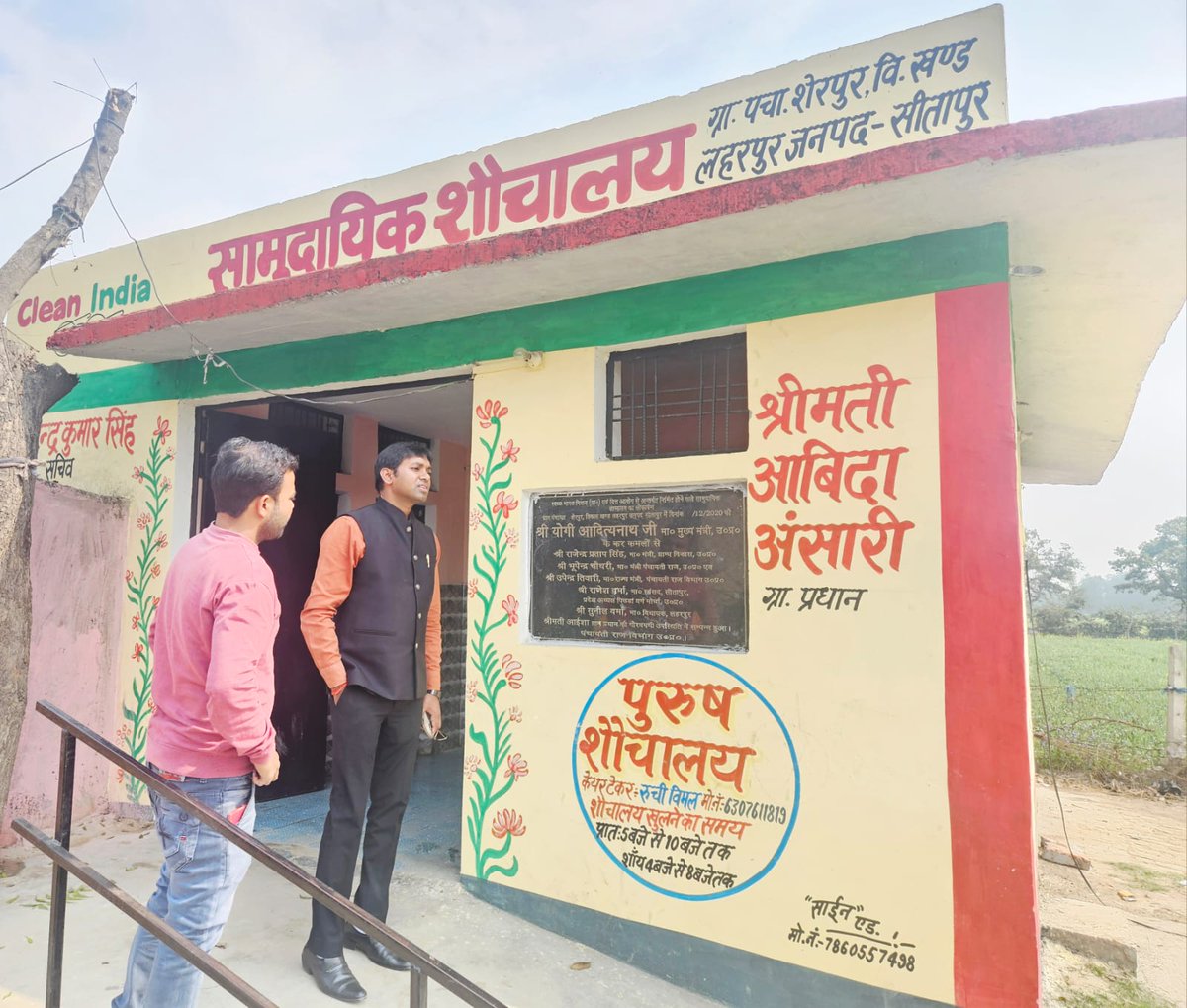 BdoLaharpur's tweet photo. ग्राम पंचायत शेरपुर में आकस्मिक निरीक्षण कर व्यवस्थाएं देखीं एवं योजनाओं के प्रभावी क्रियान्वयन,अभिलेखों को अद्यतन रखने, गुणवत्तापूर्ण निर्माण कार्य आदि के आवश्यक निर्देश सर्वसम्बन्धित को दिए।
@dm_sitapur @CdoSitapur @UpCrd @UpRuralDev https://t.co/zLq9onT9XG
