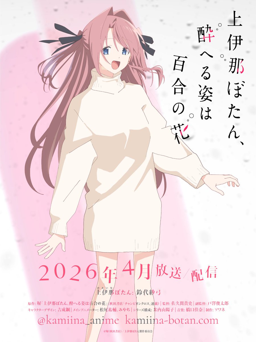 Manga Mogura RE (Anime & Manga News) tweet media