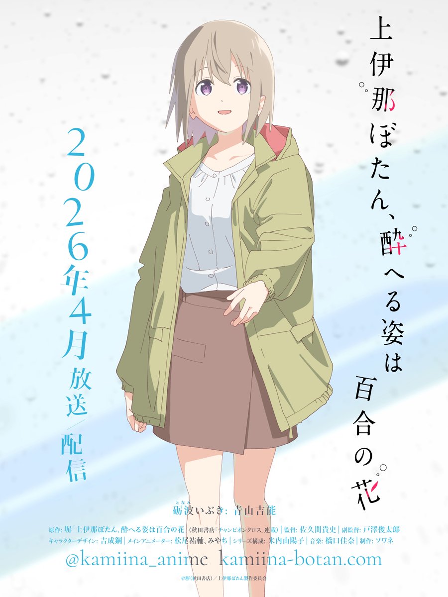 Manga Mogura RE (Anime & Manga News) tweet media