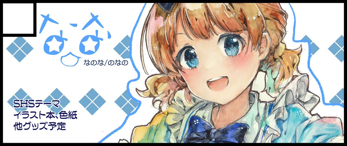 のなの🫨 (@nonano73) / Posts / X