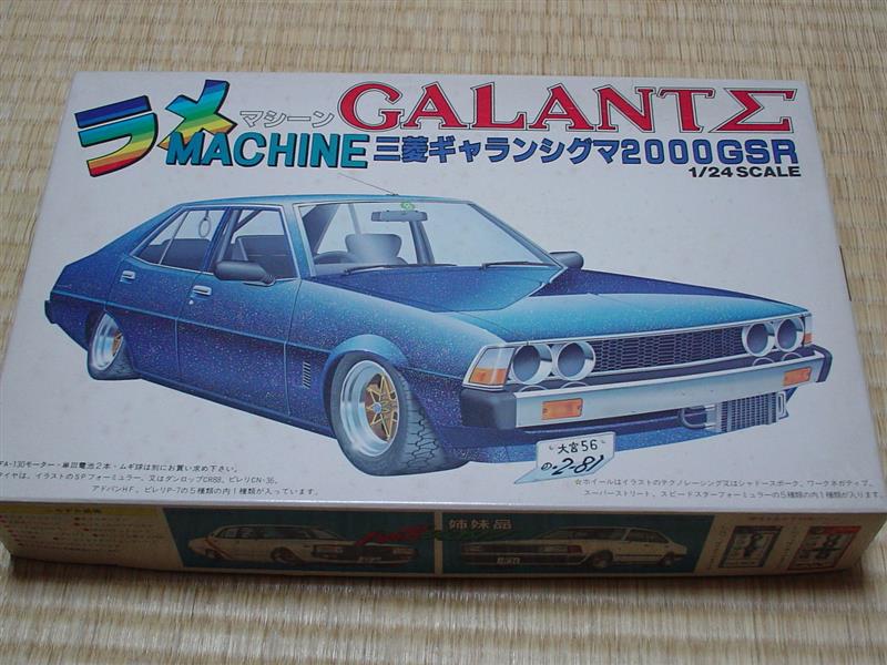懐かしい廃盤プラモデル出てこいや やっぱフジミのギャランΣか… 流石に