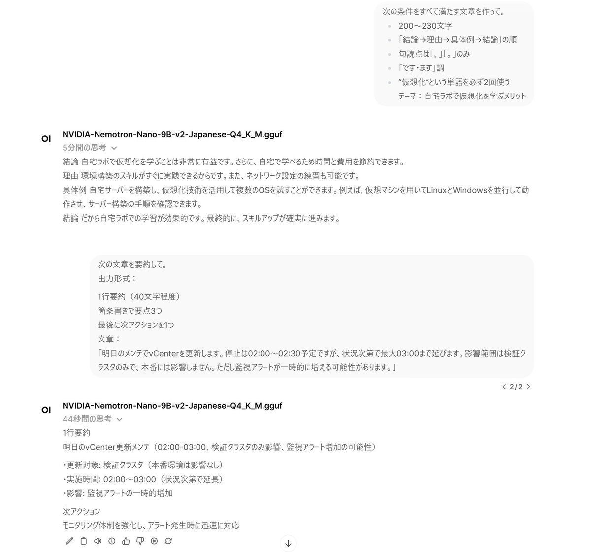 ←通常版 日本最適化版→ 確かによさげ