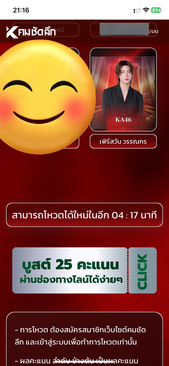 Kaewu2tv's tweet photo. ระหว่าง รอ 10 นาทีอย่าลืมไปฟังน้องfirstlove ใช้ทุกวินาทีให้คุ้มไปๆๆ
#StreamForFirstOne #VoteforFirstOne #Firston https://t.co/G67GMWJ5V3