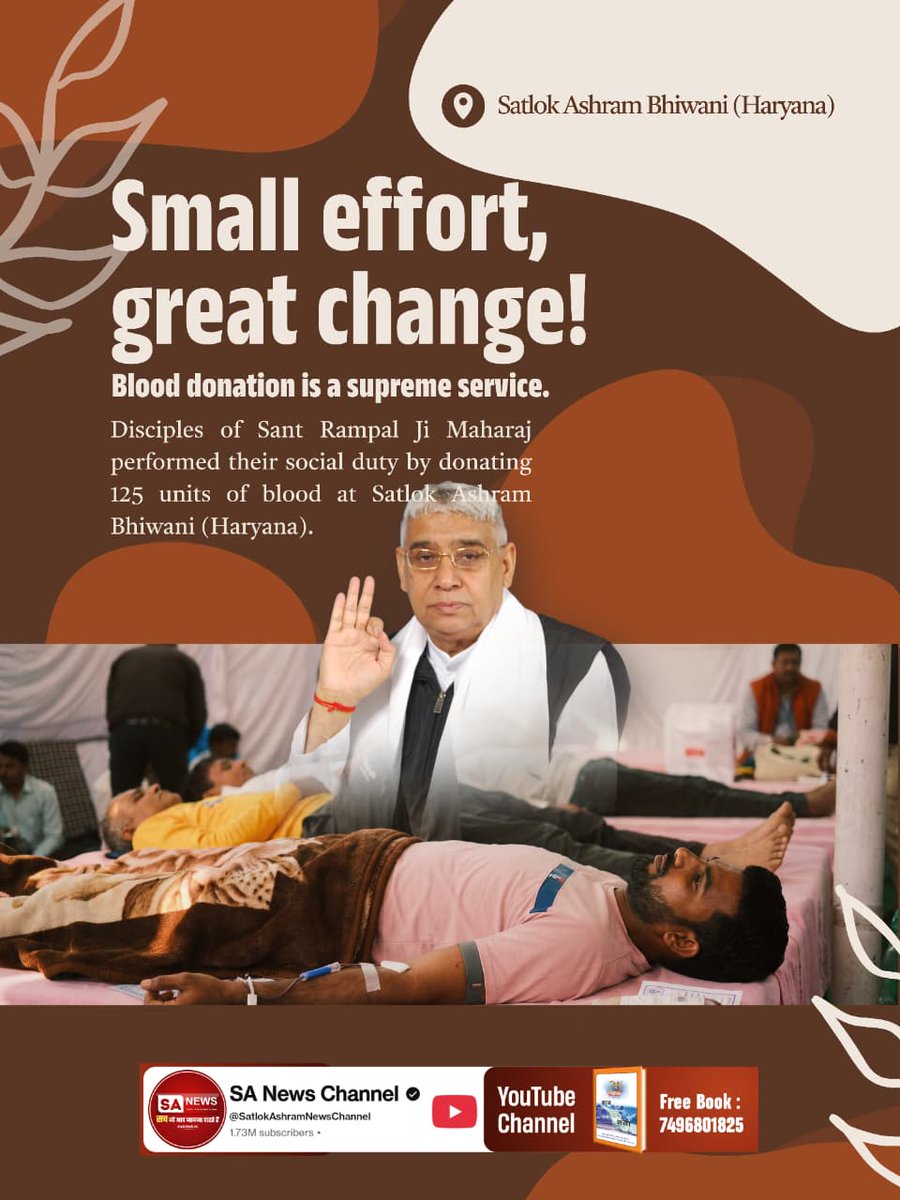 #विश्वके_शुभचिंतक_संतरामपालजी
Small effort, great change!

Blood donation is a supreme service.

Disciples of Sant Rampal Ji Maharaj performed their social duty by donating 125 units of blood at Satlok Ashram Bhiwani (Haryana).
🖥️🙏🙏🖥️
TrueService By SatlokAshram