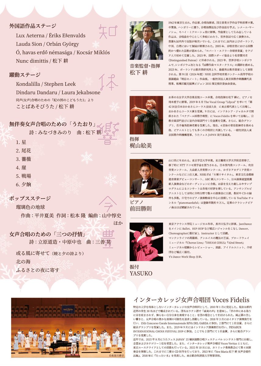 Ko Matsushita 松下耕 tweet media