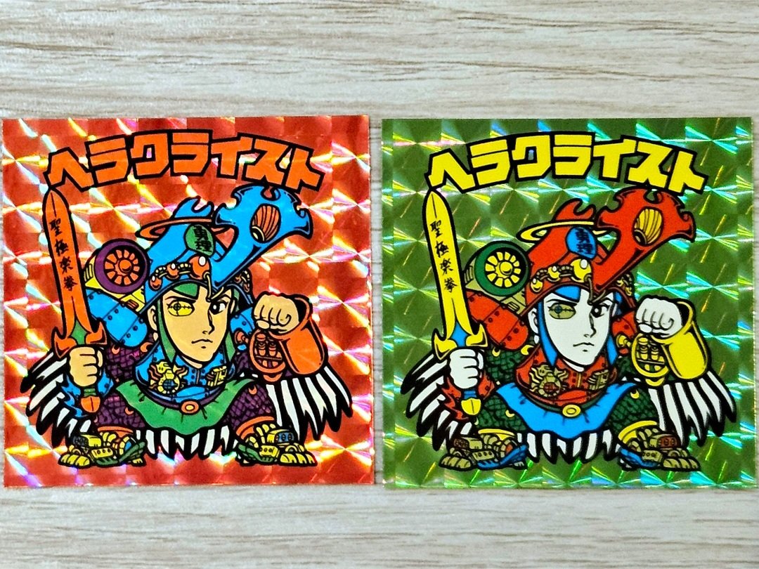 ヤフオクでヘラクライスト(赤プリズム&緑プリズム)のW落札に成功