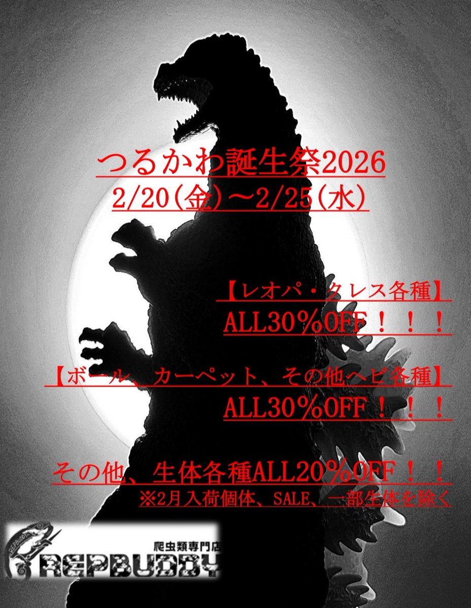 REPBUDDY入荷在庫案内 tweet media