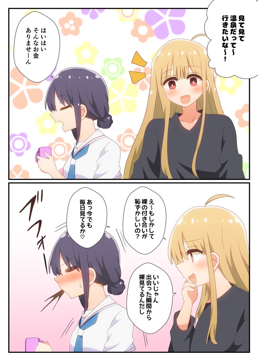 超かぐや姫ほのぼの漫画 