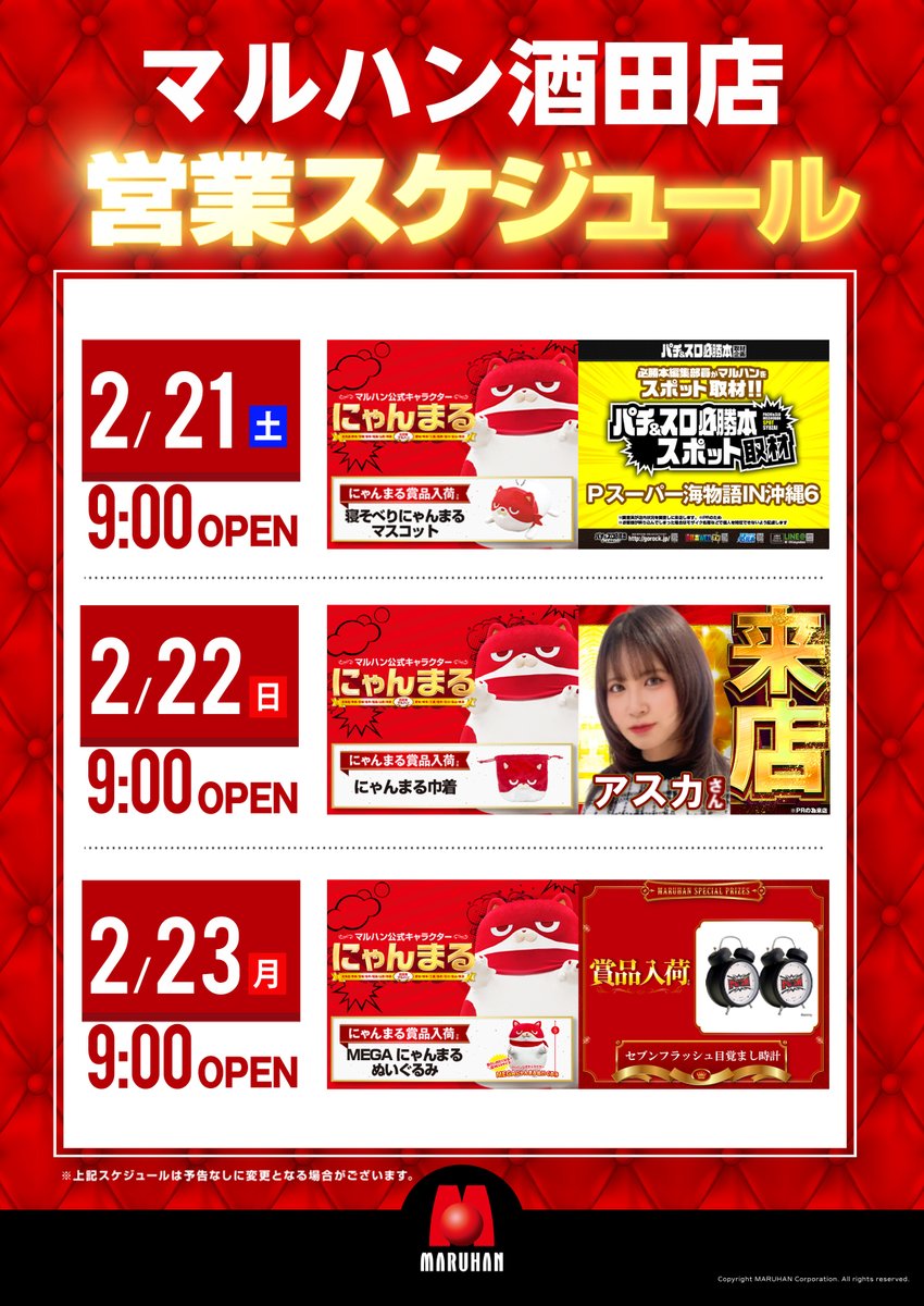 明日から3連休ですね😁 連休中は私も毎日Xを更新して 情報発信して