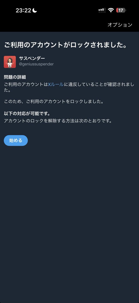 Post by サスペンダー on X: また！？