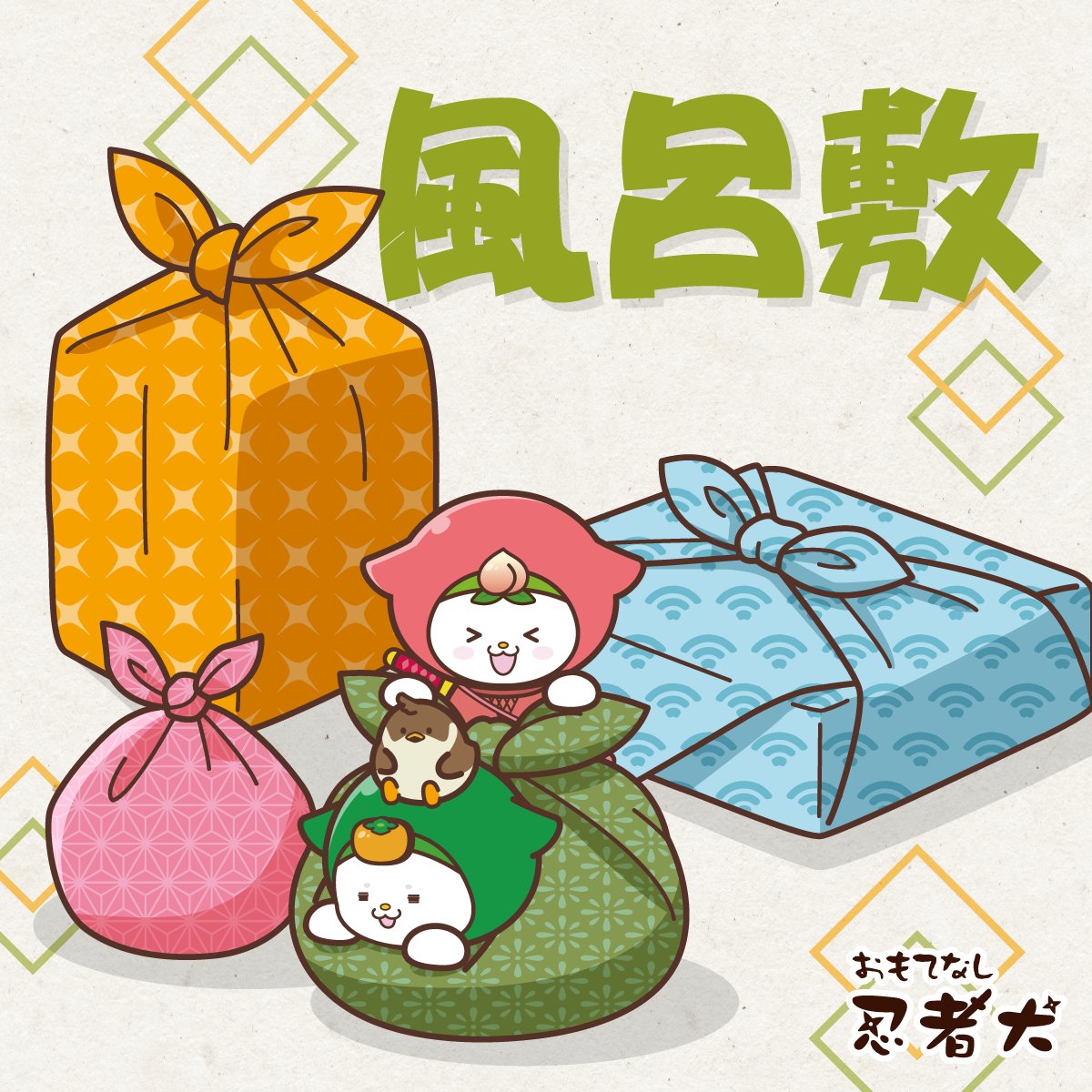 ө•)＜2/23はふろしきの日だピ🎀✨ 1200年以上の歴史をもつ風呂敷は