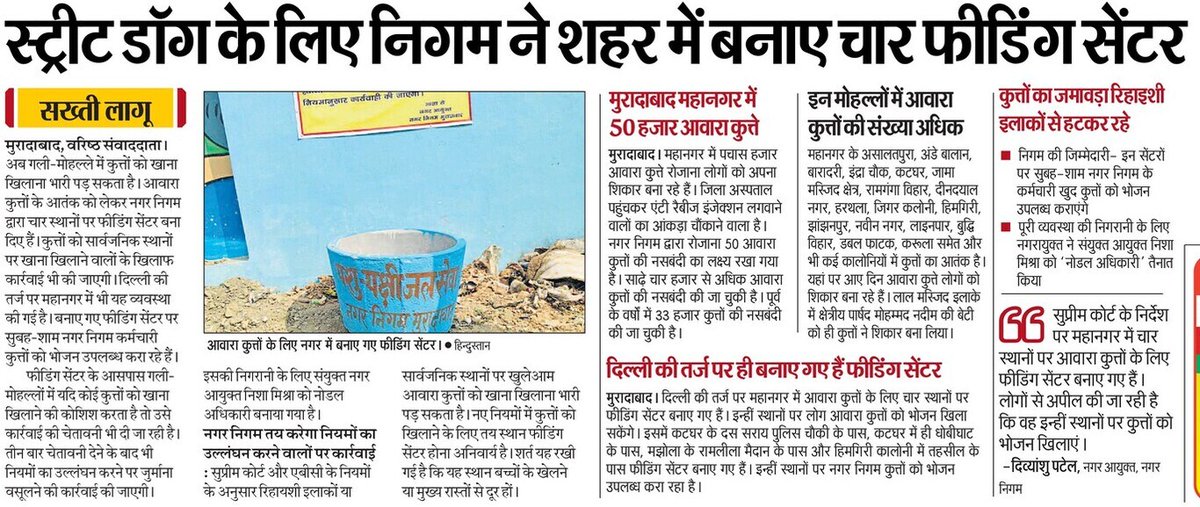 Divyanshu Patel, IAS tweet media
