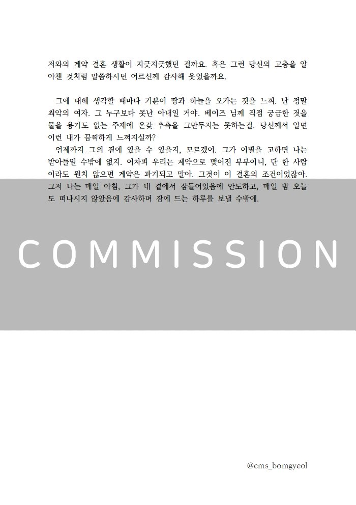 cms_bomgyeol's tweet photo. 커미션 작업물(독백 타입)

신청 감사합니다!

https://t.co/CbKrlYqVRv https://t.co/wS1GrzCjYw