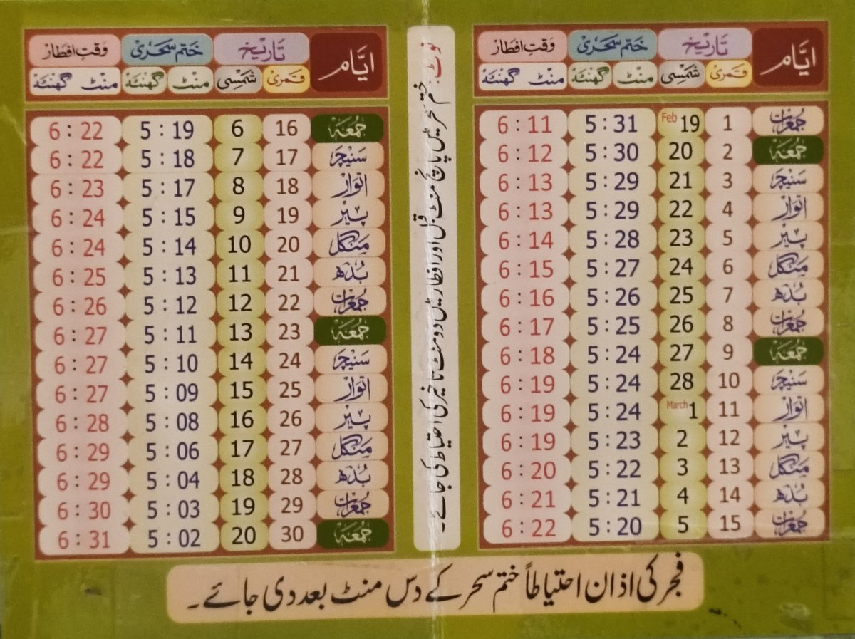 Darululoom077's tweet photo. Assalamu Alaikum...
Ramdan Mubarak 🌙❤️
#Ramdanmubarak2026 #deoband #darululoomdeoband https://t.co/bCaAcj6hwv