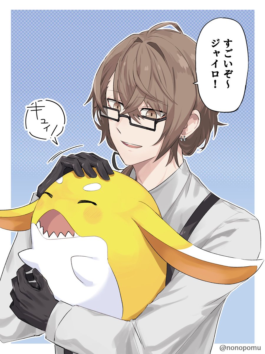 ジャイロ可愛い
#加画美