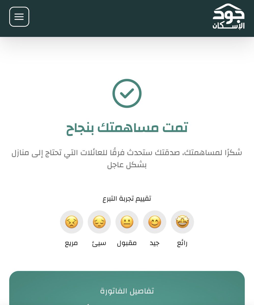3m__s's tweet photo. الحملة هذي بتدشين من ملكنا وولي عهدنا ومتبرعين بمبلغ 150 مليون ماشاءالله ومباركة من مفتي المملكة الشيخ صالح الفوزان

انا تبرعت عني وعن كل متابعيني الله يتقبلها🤍

هذا الرابط اللي وده يتبرع ويساهم منصة جود الاسكان الرسمية :
https://t.co/Mjdqape89p https://t.co/x0t6601kZC