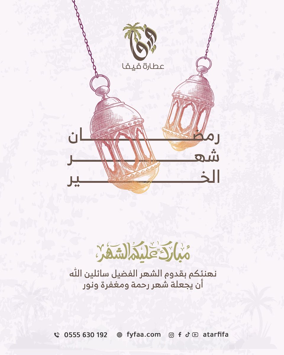 atarfifa's tweet photo. رمضان كريم
كل عام وأنتم بخير 🌙 https://t.co/tad3bWktZS