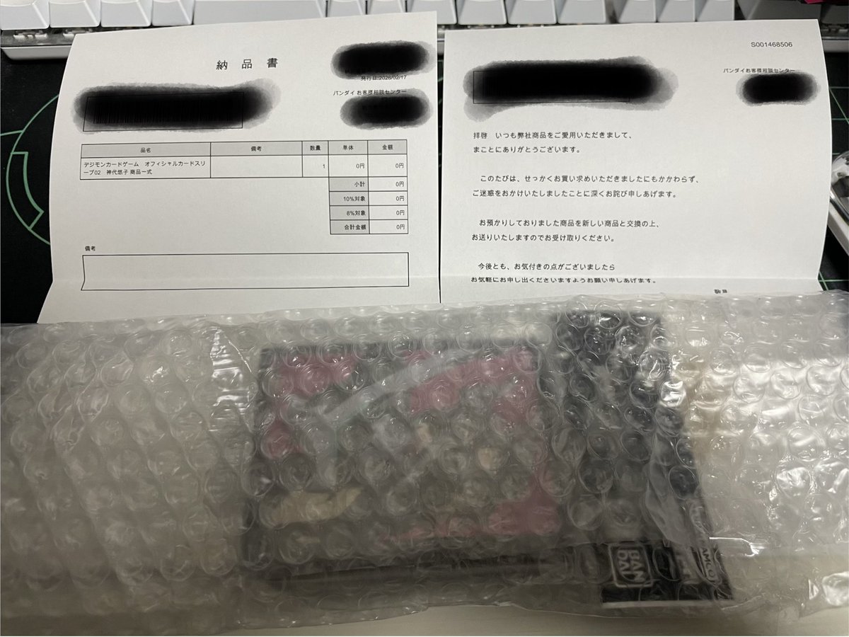 neru_dz's tweet photo. みんなー！真摯に対応してくれたぞー！！！！
応援してくれた方、想いを託してくれた同志達よ！
ありがとう！

実は友人から譲り受け、現在２つ持っているのですがどちらも問題ありませんでした。
奇跡的に生まれた産物だったようなのでご安心を！
本当にありがとう！

#デジカ #スリーブ #神代悠子 https://t.co/SeIaQOM2yE