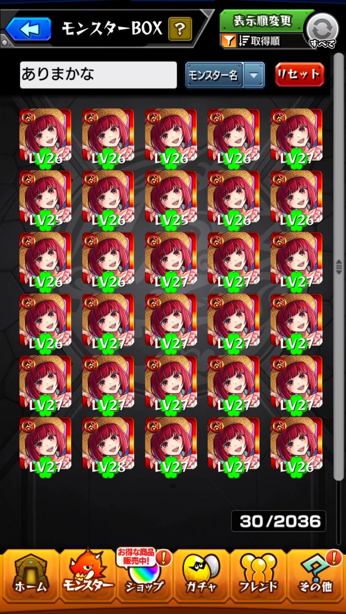 repeat_5's tweet image. 有馬かな初1面運極🍀