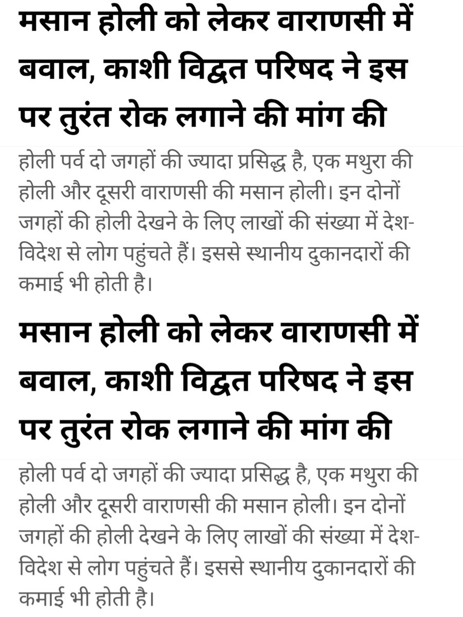 काशी के मणिकर्णिका घाट पर होने वाली 'मसाने की होली' इस बार विवादों के घेरे में है। एक तरफ आयोजक इसे सनातनी परंपरा का गौरव बता रहे हैं, तो दूसरी तरफ काशी विद्वत परिषद ने इसे लेकर मोर्चा खोल दिया है।
​
​विद्वानों का कहना है कि वेदों या पुराणों में चिता भस्म से ऐसी होली खेलने का कोई