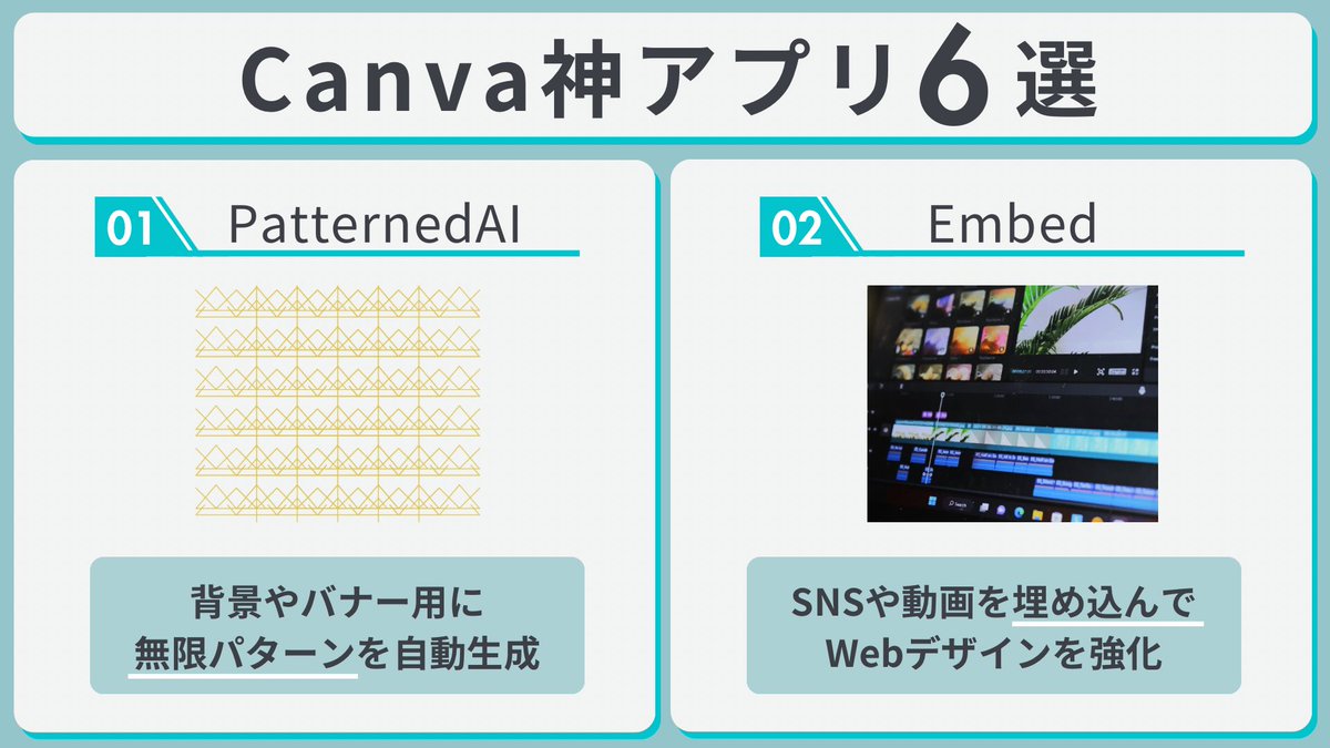 Marimoo3Design3's tweet photo. 【Canva神アプリ6選】
知らなきゃもったいない！
サラッとかっこ良く使いこなそう🕶️ https://t.co/GnTULuK1Z3