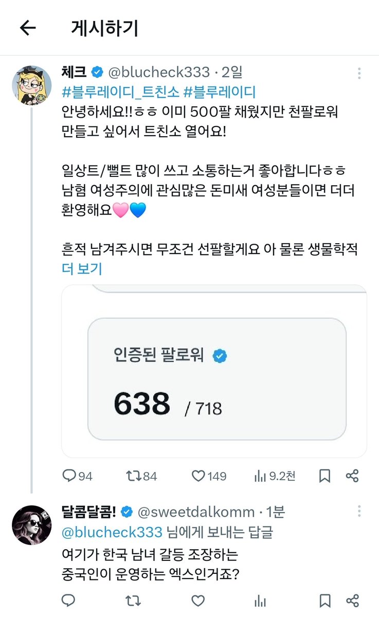ㅅㅂ진짜 표독하네...
