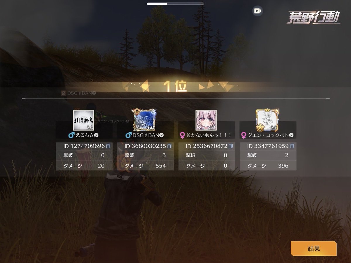 ━━━━━━━━━━━━━━━━━━
                      2026/2/18

                         22:30🥇

<a href="/DSGBAN/">DSG∮BAN</a> <a href="/Leyuo4/">しの｢しょーさんは今日も元気｣</a> 
<a href="/k1na_xx/">きなた【Wild Seven】</a> <a href="/m_kmz7/">ごんざれすーのせ</a>
━━━━━━━━━━━━━━━━━━
 #わいせぶの実績 8
