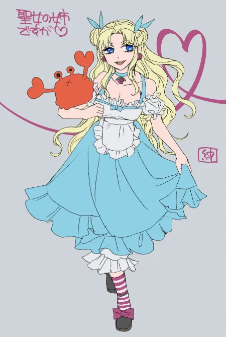 聖女の姉からアイリーン カニを添えて