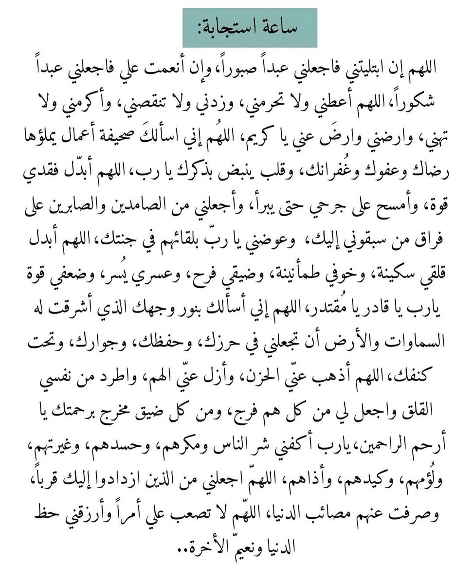 ii_e19's tweet photo. ساعه استجابه: https://t.co/HCVut5E66P