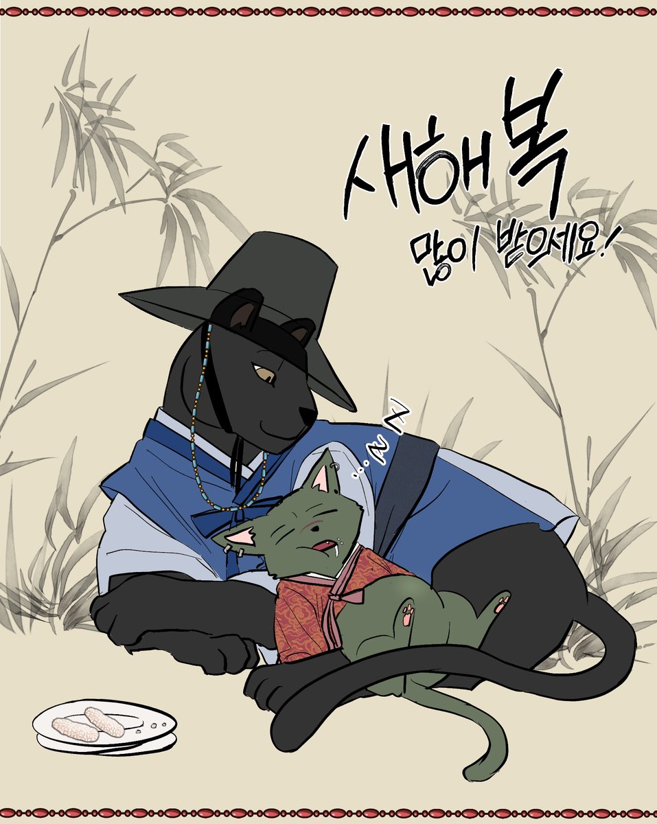 #회장님지랄하지마세요

어느새 명절이 끝나가네요!!
이번 설 낙서는 언젠가 그리고 싶었던 흑표범 주언이와 고냥이 필상이로 그려봤어요😊

그럼 독자님들 명절 행복하게 잘 보내셨길 바라며🥹
새해 복 많이 많이 받으시구
우린 내일 38화로 만나요~~~! 🖤💚🖤💚