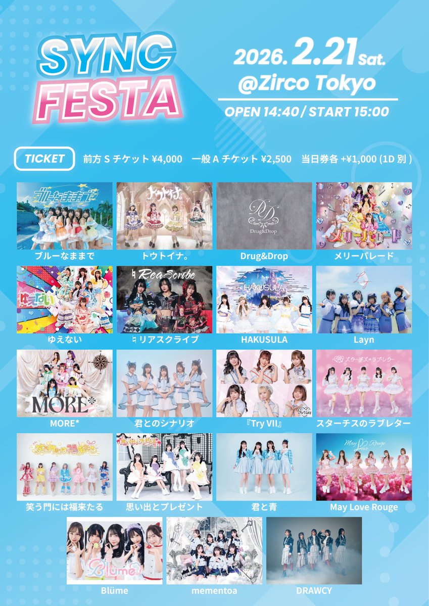 明日的な今日です！🔥 指名入場したらメッセージ動画あります