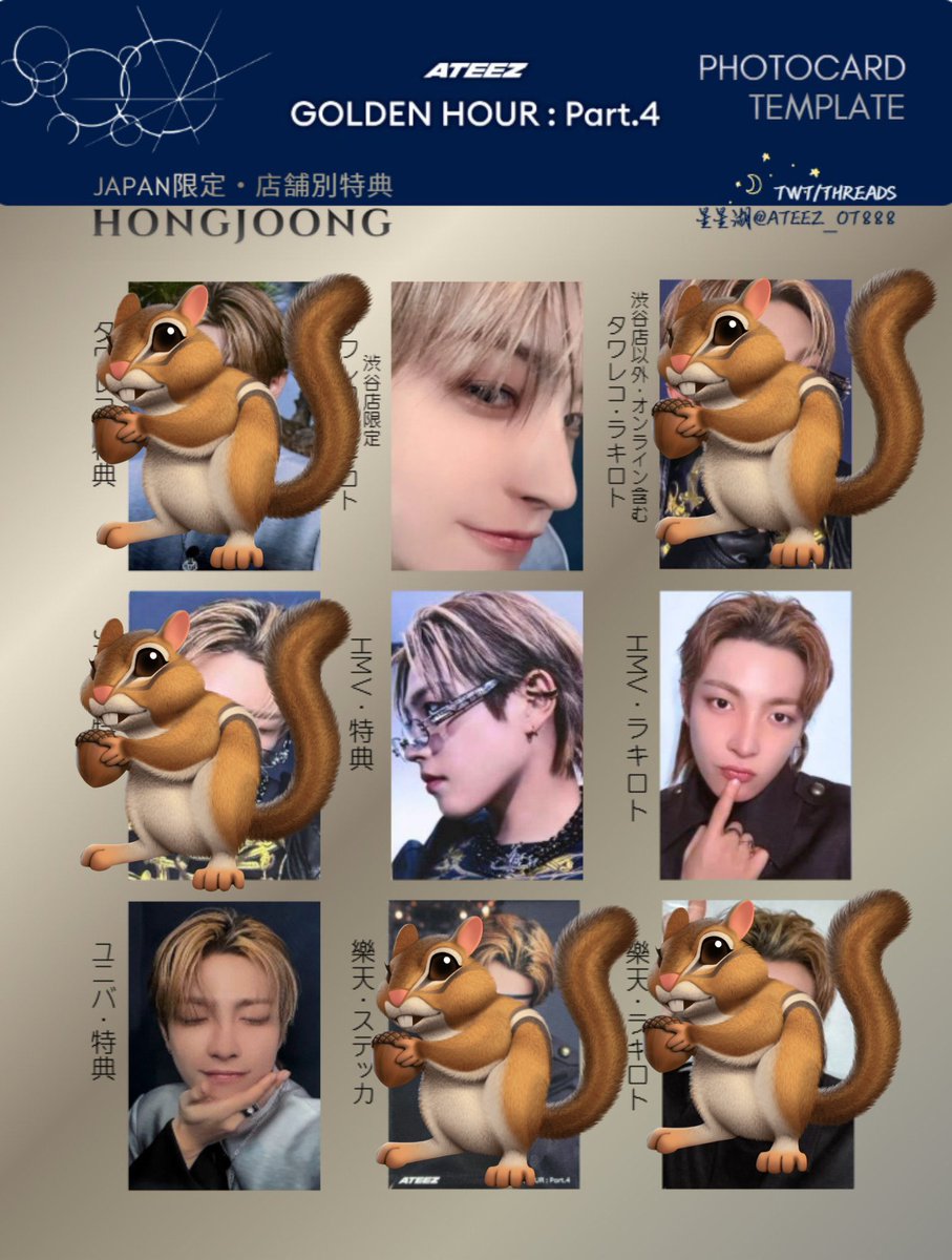 ATEEZ交換 ATEEZ GOLDEN HOUR : Part.4 【譲】タワレコ特典 ジョンホ