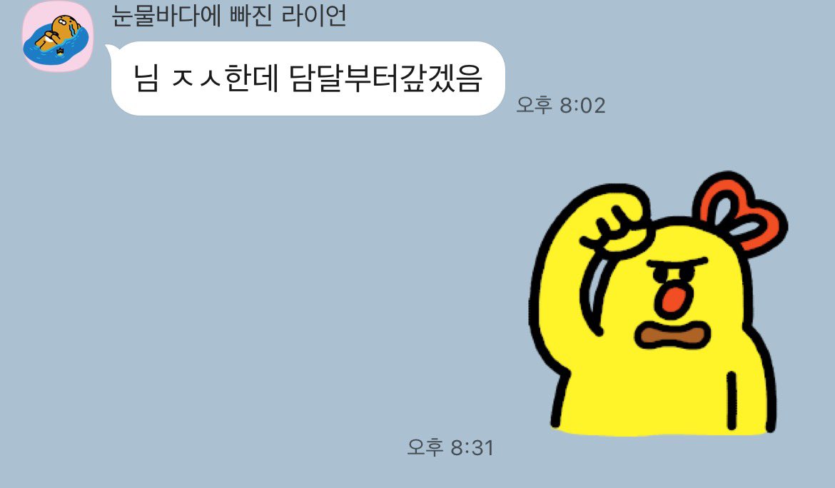 sing_Hyo422's tweet image. ㅎㅏ 효지니 프롬보고 
괜히 동생놈이랑 주고받은 카톡 보는데 
그만보도록하자