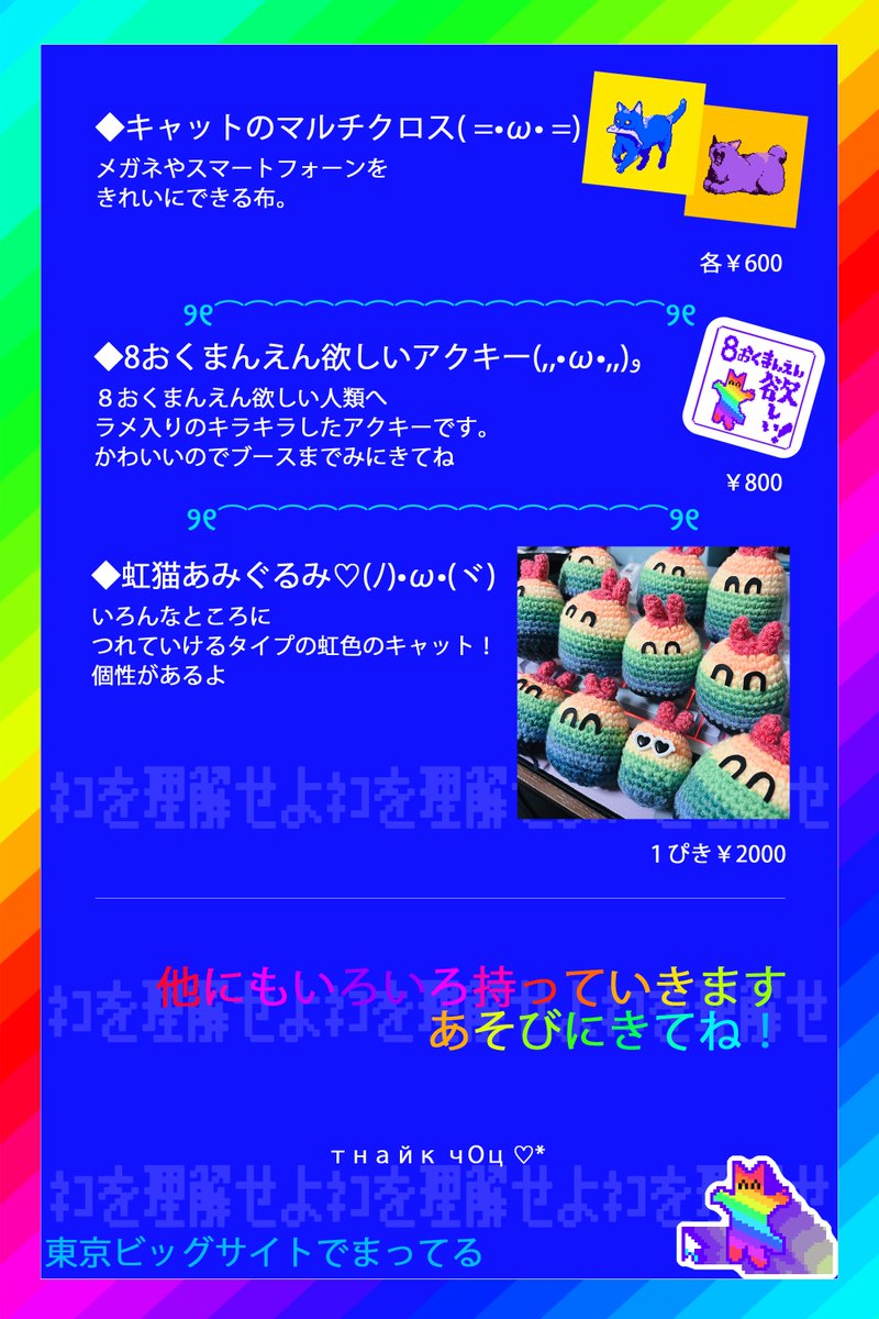 はゆ 😸デザフェス5/23-24出場 tweet media