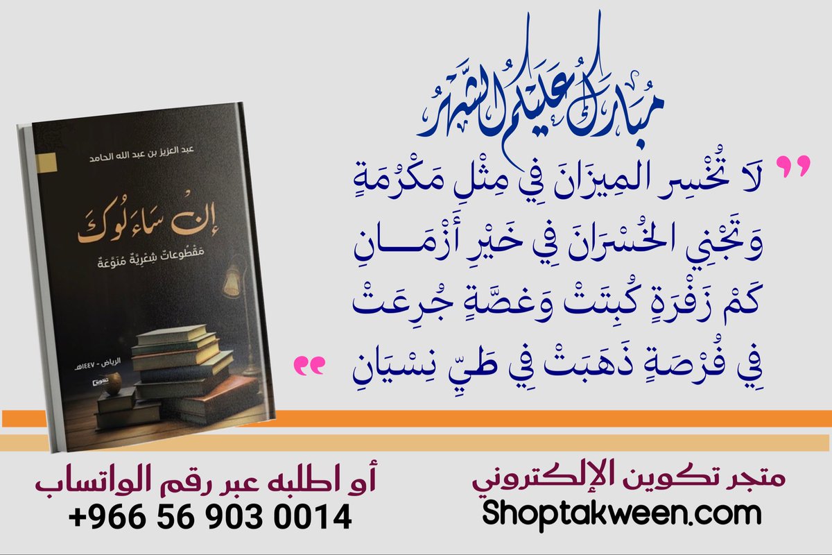 أ.د.عبدالعزيز بن عبدالله الحامد tweet media