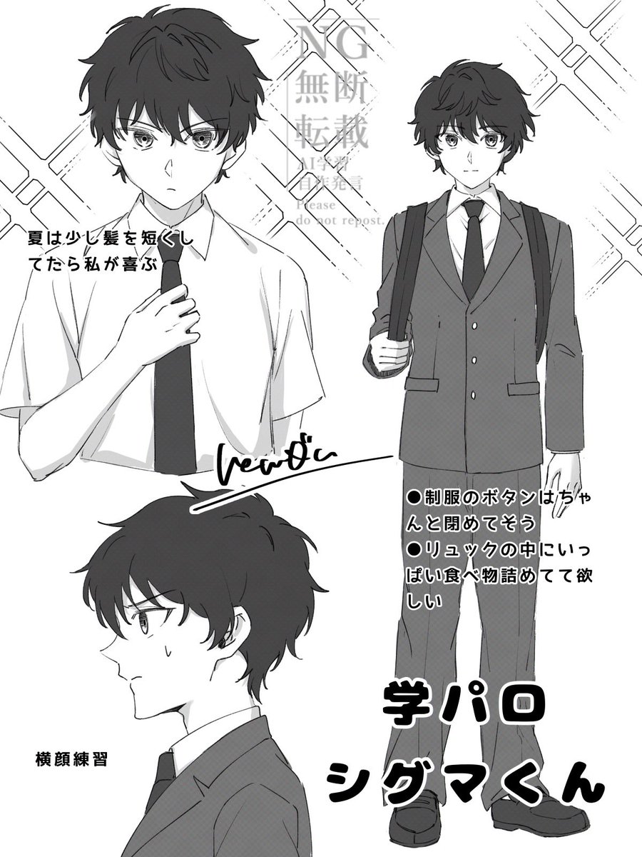 学パロのシグマくんに想いを馳せる