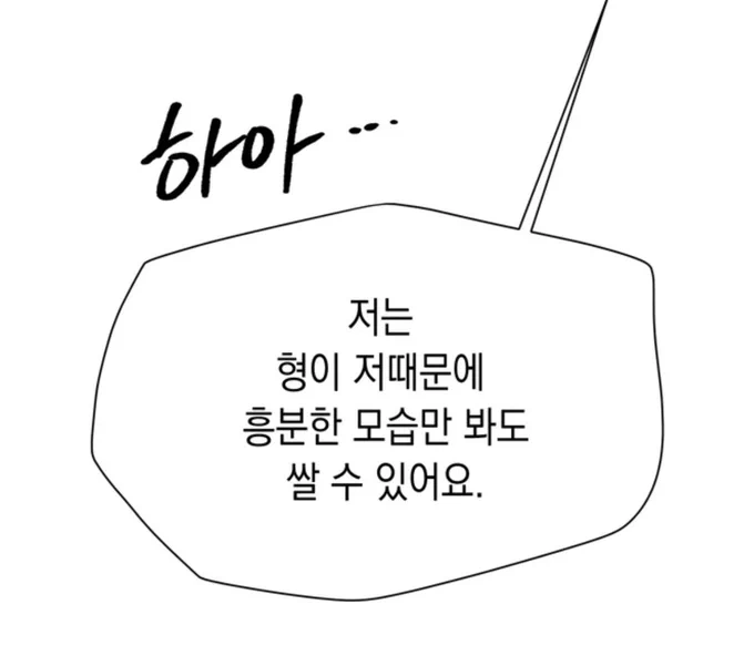 아기연하라 그런가 거짓말이란 걸 못하내 