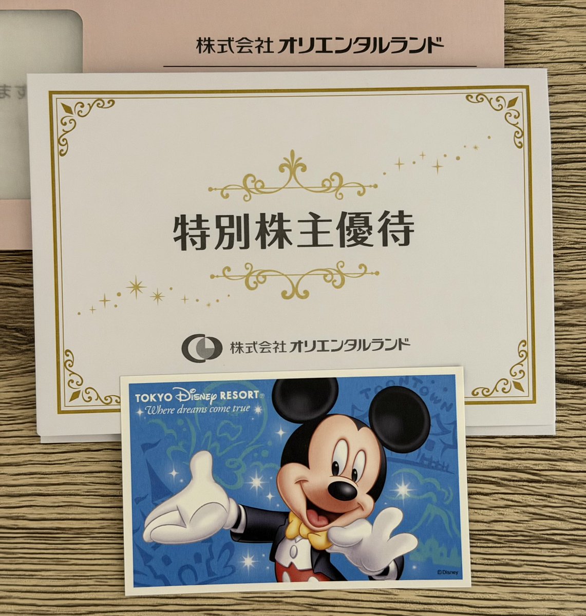 オリエンタルランド 特別株主優待 東京ディズニーランド 東京