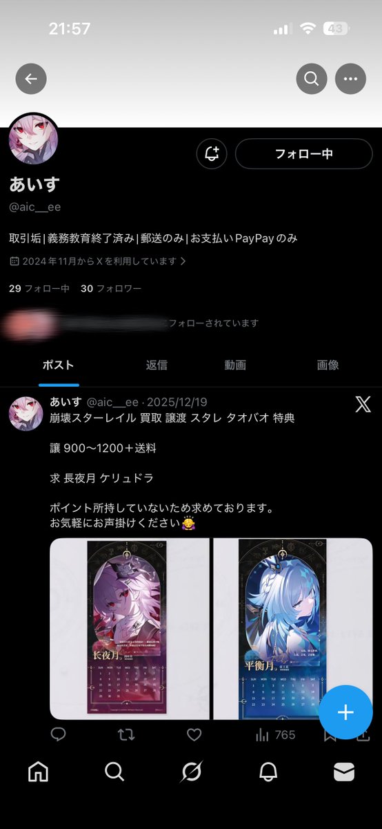 lemon( 初回リトリン必読 ) tweet media