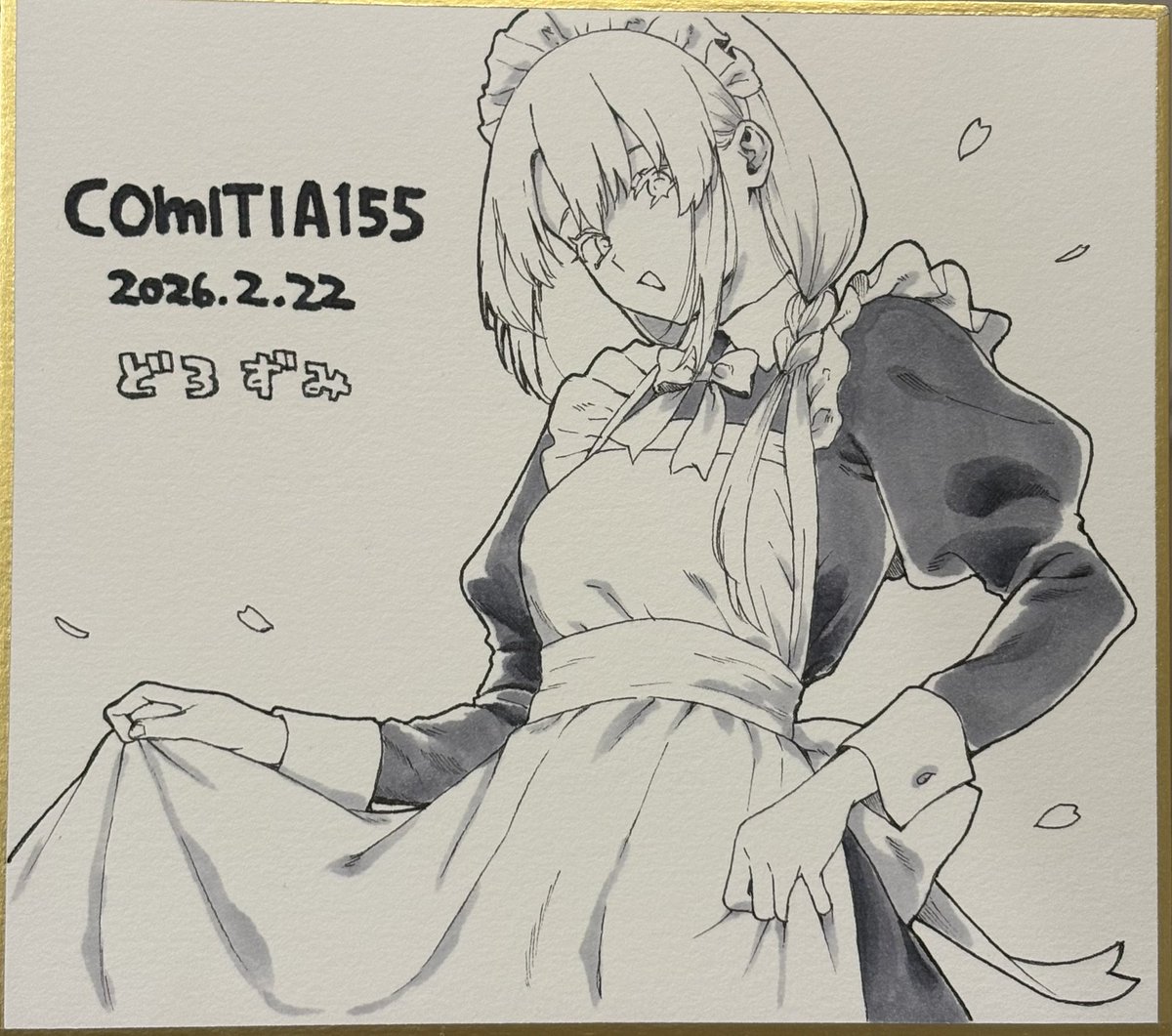 コミティア用の色紙を描きました。
抽選販売、価格は2000円です。
※抽選券は先着順です。 