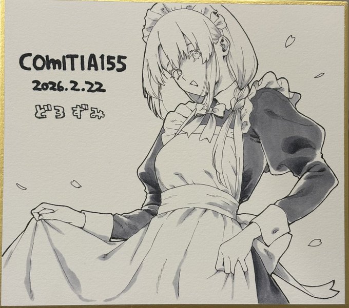 コミティア用の色紙を描きました。
抽選販売、価格は2000円です。
※抽選券は先着順です。 