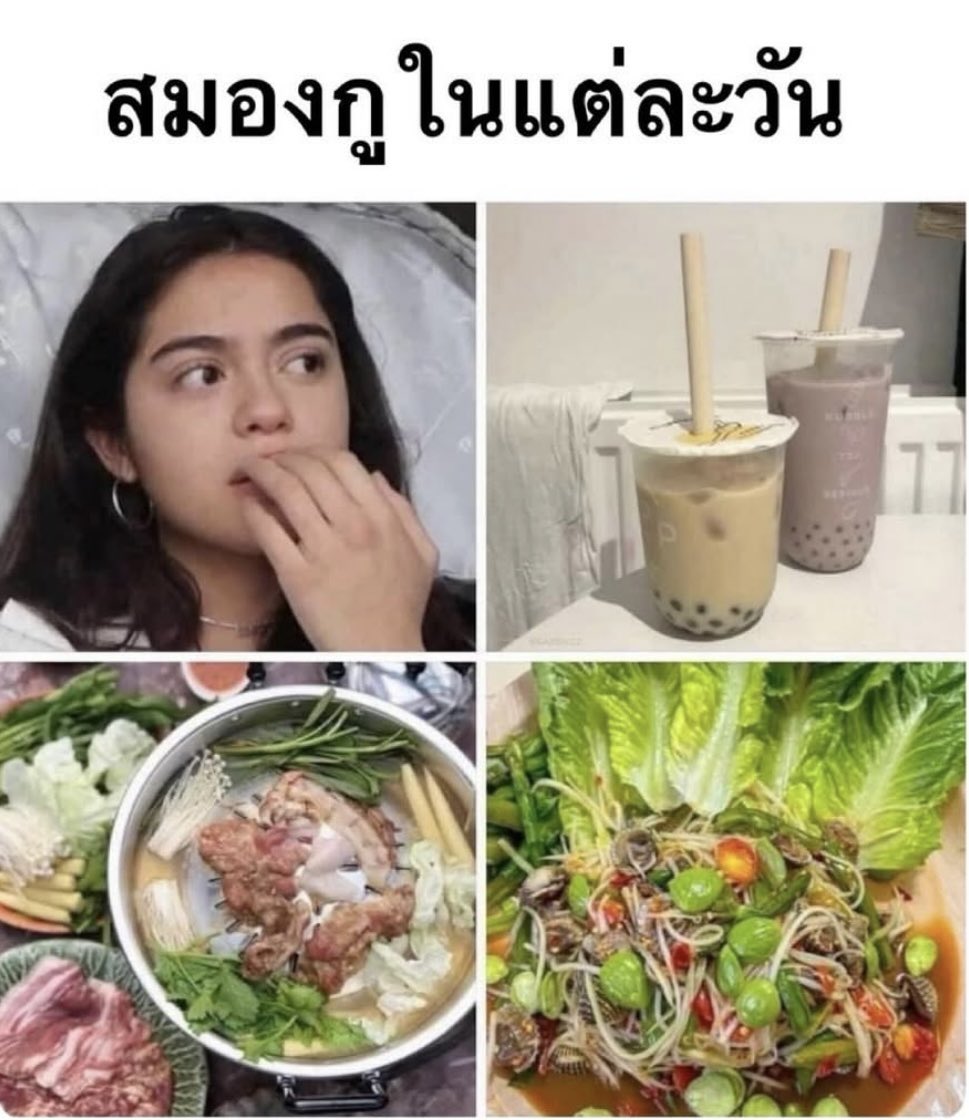 ชีวิตกุ 1,000,000%