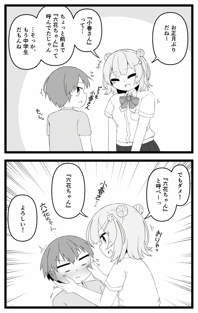 #過去作でどれだけ伸びるか無言でチャレンジ見た人もやる 