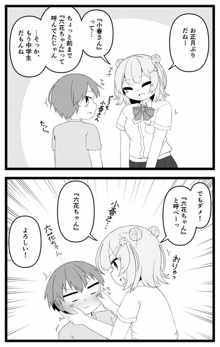 #過去作でどれだけ伸びるか無言でチャレンジ見た人もやる 