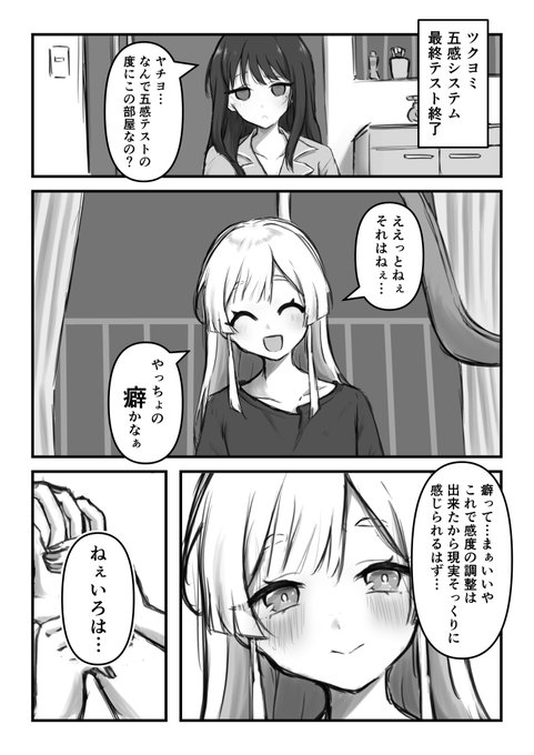 ⚠️ネタバレ注意⚠️
8000年ぶりのおねだり 